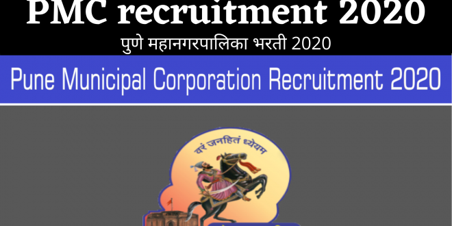 PMC Recruitment 2020 | pmc gov in recruitment www pmc gov in recruitment 2019 pmc recruitment 2019 application form www pmc gov in job pmc recruitment 2018 19 pmc recruitment 2019 for engineers pune municipal corporation recruitment 2019 for clerk pune municipal corporation recruitment 2020
