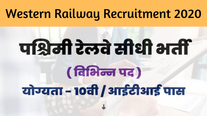 Western Railway Recruitment 2020