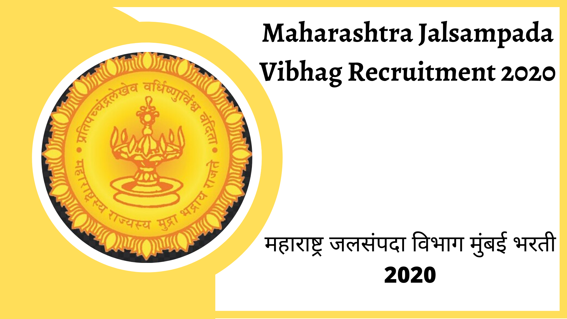 Maharashtra Jalsampada Vibhag Recruitment 2020