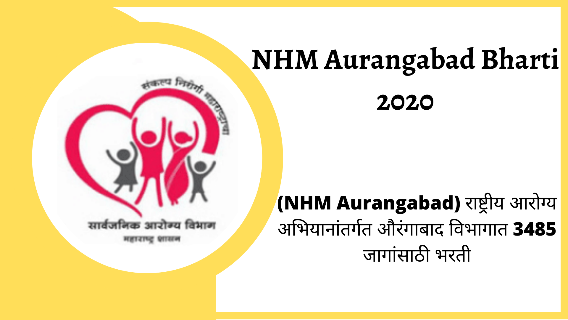 NHM Aurangabad Bharti 2020