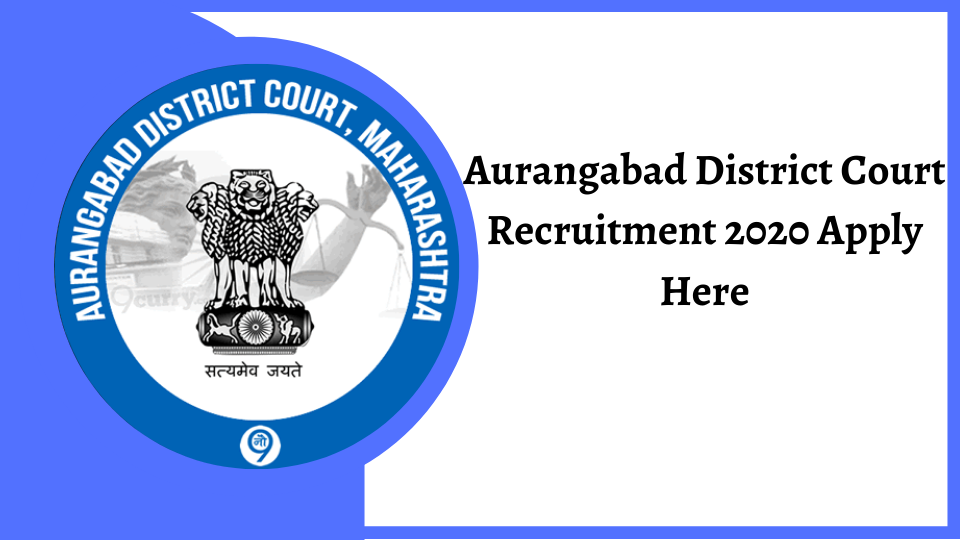 Aurangabad District Court Recruitment 2020 Apply Here