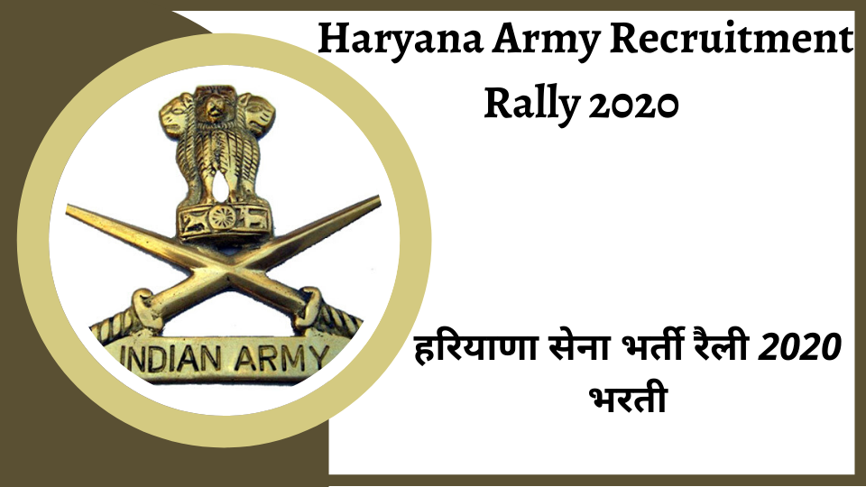 Haryana Army Recruitment Rally 2020 | Join Indian Army