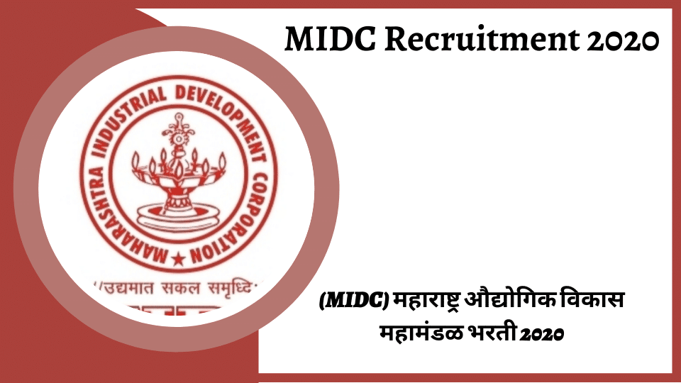 MIDC Recruitment 2020