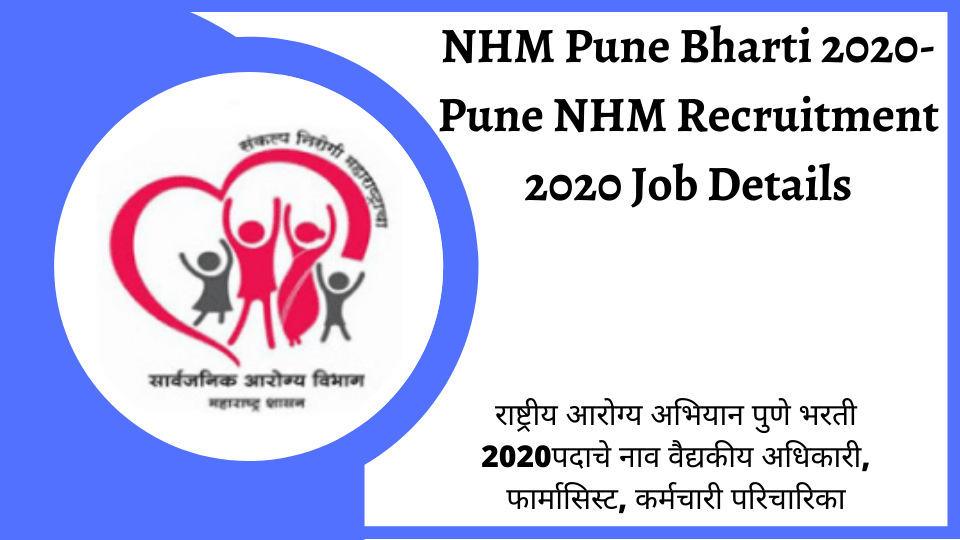 NHM Pune Recruitment 2020- Pune NHM Recruitment 2020 Job Details
