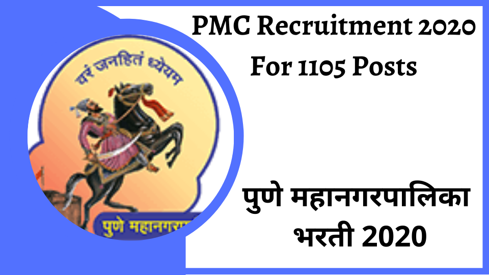 PMC Recruitment 2020 - Pune Mahanagarpalika Bharti 2020