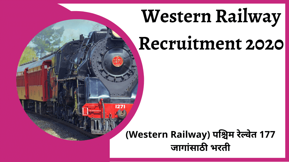 Western Railway Recruitment 2020 - Indian Railway Recruitment 2020