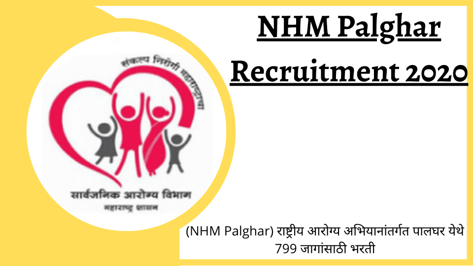 NHM Palghar Recruitment 2020